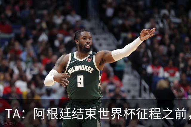 TA：阿根廷结束世界杯征程之前，预计巴萨签小蜘蛛不会取得进展
